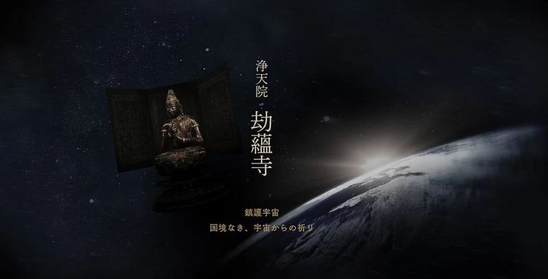 Nhật Bản dự kiến phóng vào vũ trụ ngôi chùa đầu tiên